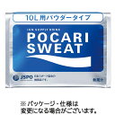 大塚製薬 ポカリスエット パウダー10L用 740g 1セット(10袋) 【送料無料】