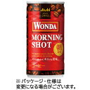 アサヒ飲料　ワンダ　モーニングショット　185g　缶　1ケース（30本）