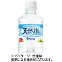 サントリー 天然水 280ml ペットボトル 1ケース（24本）