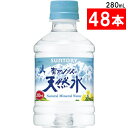 サントリー　天然水　280ml　ペットボトル　1セット（48本：24本×2ケース） 