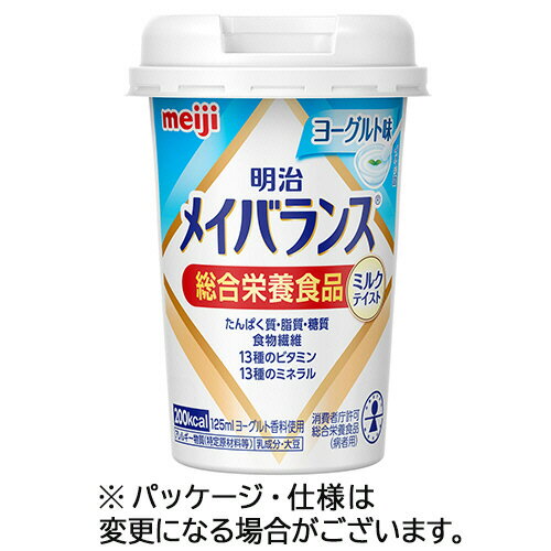 【お取寄せ品】 明治　メイバランスMiniカップ　ヨーグルト味　125ml　1セット（24本） 【送料無料】