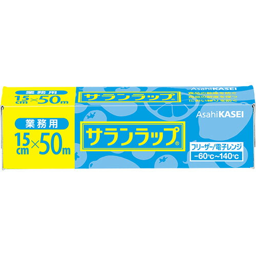 旭化成ホームプロダクツ　サランラップ　業務用　15cm×50m　1セット（30本） 【送料無料】