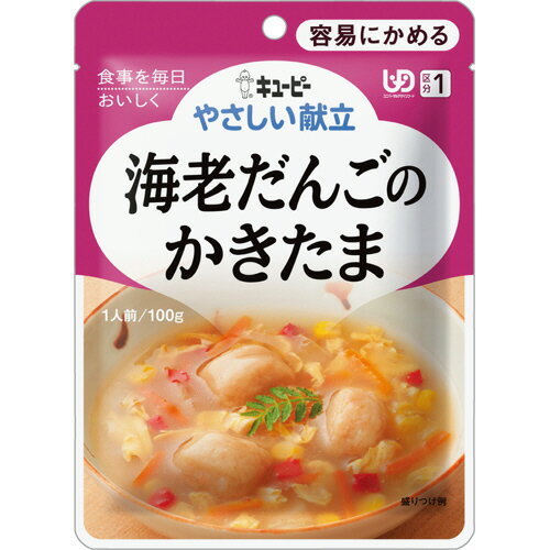 キユーピー　やさしい献立　海老だんごのかきたま　100g　Y1−6　1セット（6パック）