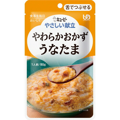 キユーピー　やさしい献立　やわらかおかず　うなたま　80g　Y3−13　1セット（6パック）