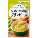 ●かむ力の目安／かまなくてよい●味／グリンピース●原材料／野菜（グリンピース、たまねぎ）、卵白加工品（卵白、植物油脂、砂糖、果糖ぶどう糖液糖）、マーガリン、植物油脂、脱脂粉乳、砂糖、酵母エキスパウダー、食物繊維、食塩、香辛料、増粘剤（加工で...