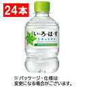 コカ・コーラ い・ろ・は・す 285mL ペットボトル 1ケース(24本) 【送料無料】
