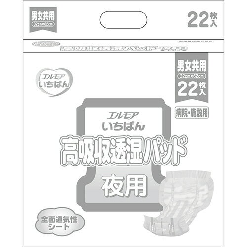 カミ商事 エルモア いちばん 高吸収透湿パッド 夜用 1セット（88枚：22枚×4パック） 【送料無料】