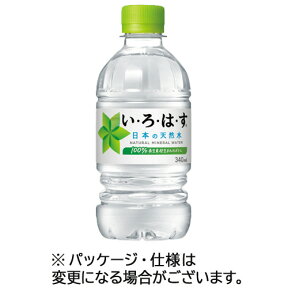 コカ・コーラ　い・ろ・は・す　340ml　ペットボトル　1ケース（24本）