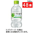 コカ・コーラ い・ろ・は・す 340mL ペットボトル 1セット(48本:24本×2ケース) 【送料無料】