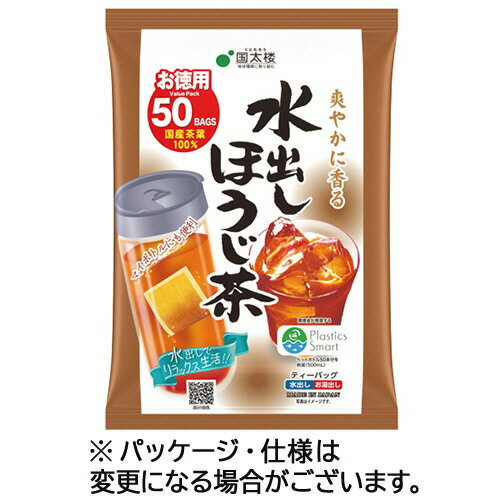 国太楼　水出しほうじ茶ティーバッグ　1セット（150バッグ：50バッグ×3袋）