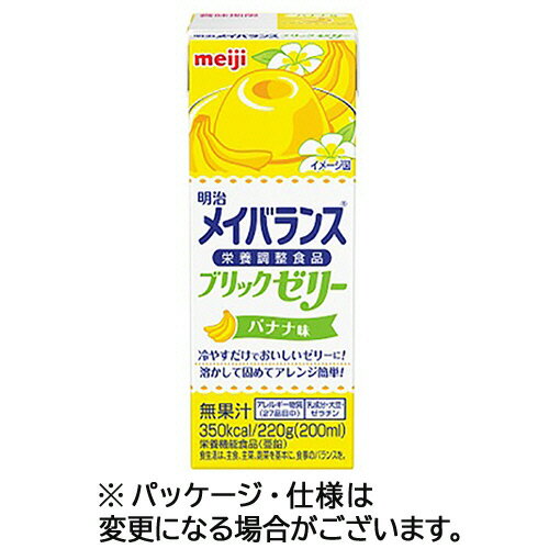 【お取寄せ品】 明治　メイバランスブリックゼリー　バナナ味　220g　1セット（24本） 【送料無料】