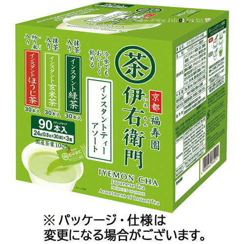 宇治の露製茶　伊右衛門　インスタントティースティック　アソート　1セット（270本：90本×3箱） 【送料無料】