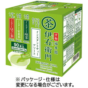 宇治の露製茶　伊右衛門　インスタントティースティック　アソート　1セット（270本：90本×3箱） 【送料無料】