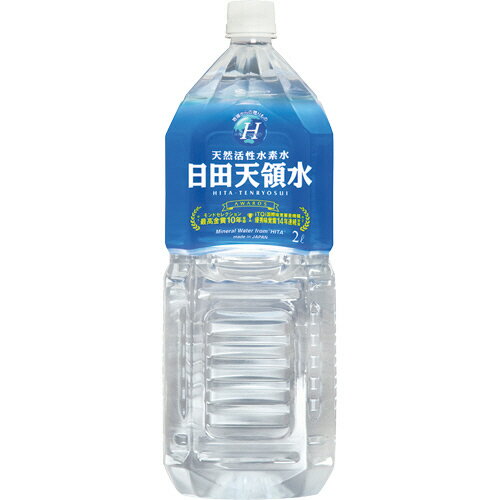 日田天領水 2L ペットボトル 1ケース 10本 【送料無料】