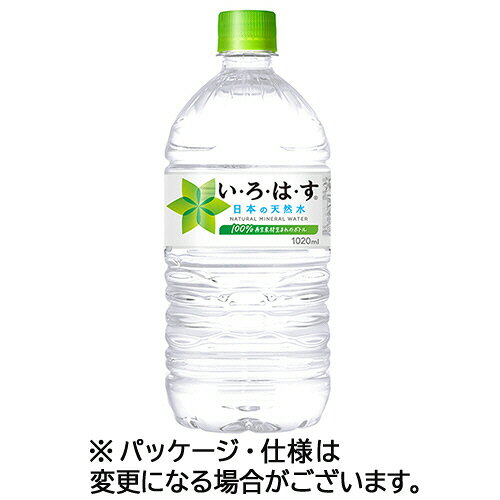 コカ・コーラ　い・ろ・は・す　1020mL　ペットボトル　1ケース（12本）