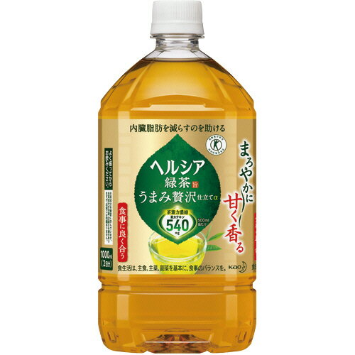 【お取寄せ品】 花王　ヘルシア緑茶α　うまみ贅沢仕立て　1L　ペットボトル　1ケース（12本） 【送 ...