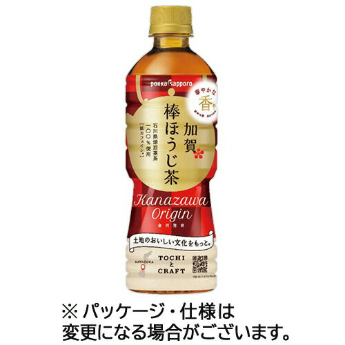 【お取寄せ品】 ポッカサッポロ 加賀 棒ほうじ茶 525mL ペットボトル 1セット(48本:24本×2ケース) 【送料無料】