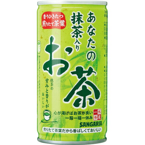 サンガリア あなたの抹茶入りお茶 190g 缶 1ケース 30本 