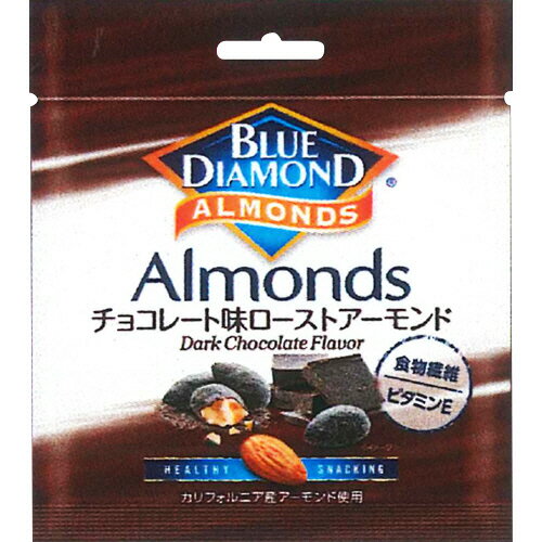 ブルー　ダイヤモンド　グロワーズ　チョコレート味ローストアーモンド　20g／パック　1セット（6パック）