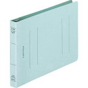 ライオン事務器 フラットファイル(環境) 樹脂押え具 B6ヨコ 150枚収容 背幅18mm 水 A−548KB6E 1セット(10冊)