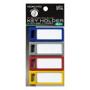 【お取寄せ品】 コクヨ キーホルダー型名札(KEYSYS) ミックス(青・グレー・赤・黄 各1個) ナフ-S230MIX 1セット(40個:4個×10パック) 【送料無料】