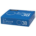 TANOSEE カードリング 内径38mm 1セット(100個:10個×10パック)
