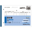 コクヨ NC複写簿(ノーカーボン)請求書 B6ヨコ型 2枚複写 7行 50組 ウ−324 1セット(10冊)