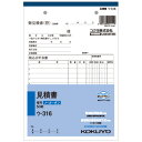 コクヨ NC複写簿(ノーカーボン)見積書 A5タテ型 2枚複写 11行 50組 ウ−316 1セット(10冊) 【送料無料】