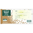 ヒサゴ 領収証 小切手サイズ 2枚複写 ノーカーボン 50組 #778 1セット(10冊) 【送料無料】