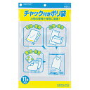 【お取寄せ品】 コクヨ チャック付ポリ袋 A5 240×170mm クケ−515 1セット(220枚:11枚×20パック) 【送料無料】