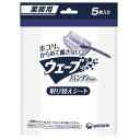 ユニ・チャーム　業務用ウェーブ　ハンディワイパー　取り替えシート　GYW002　1セット（60枚：5枚×12パック） 