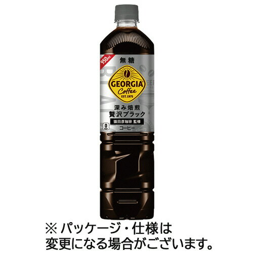 コカ・コーラ ジョージアカフェ ボトルコーヒー 無糖 950ml ペットボトル 1ケース 12本 