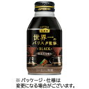【72本】ダイドードリンコ 世界一のバリスタ監修 BLACK 260g ボトル缶 1セット(72本:24本×3ケース)
