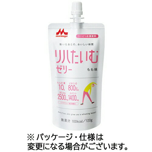 【お取寄せ品】 森永乳業クリニコ　リハたいむゼリー　もも味　120g　1セット（24パック） 【送料無料】