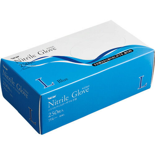 川西工業　ニトリル　使いきり手袋　粉なし　ブルー　L　＃2060　1セット（2500枚：250枚×10箱） 【送料無料】(3)