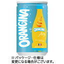 ●オレンジを中心に、レモン、マンダリンオレンジ、グレープフルーツをブレンドすることで果実本来の複雑な味わいを表現したオランジーナ エアリー、160ml缶の30本。●オレンジピールエキス配合でクセになるほろ苦さ。●オレンジ本来の味わいがさっぱりと楽しめる軽快な飲み心地。●容器／缶●内容量／160ml●賞味期限／商品の発送時点で、賞味期限まで残り120日以上の商品をお届けします。●シリーズ名／オランジーナ●1ケース＝30本※メーカー都合により、パッケージデザインおよび仕様が変更になる場合がございます。●メーカー／サントリー●型番／242425●JANコード／4901777242425※メーカー都合によりパッケージ・仕様等が予告なく変更される場合がございます。ご了承ください。本商品は自社サイトでも販売しているため、ご注文のタイミングにより、発送までにお時間をいただいたり、やむをえずキャンセルさせていただく場合がございます。※沖縄へのお届けは別途1650円(税込)の送料がかかります。