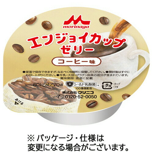 【お取寄せ品】 森永乳業クリニコ　エンジョイ　カップゼリー　コーヒー味　70g　1セット（24個） 【送料無料】