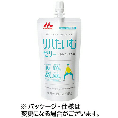 【お取寄せ品】 森永乳業クリニコ　リハたいむゼリー　はちみつレモン味　120g　1セット（24パック） 【送料無料】