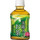 ポッカサッポロ 玉露入りお茶 275ml ペットボトル 1セット(48本:24本×2ケース) 【送料無料】