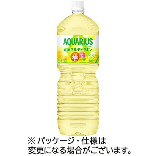 コカ・コーラ　アクエリアス　1日分のマルチビタミン　2L　ペットボトル　1ケース（6本）