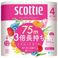 日本製紙クレシア　スコッティ　フラワーパック　3倍長持ち　ダブル　芯あり　75m　香り付き　1セット（48ロール：4ロール×12パック） 