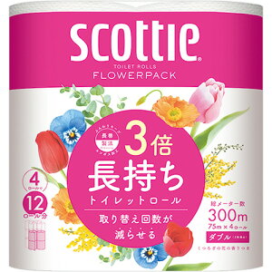 日本製紙クレシア　スコッティ　フラワーパック　3倍長持ち　ダブル　芯あり　75m　香り付き　1セット（48ロール：4ロール×12パック） 【送料無料】