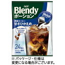 味の素AGF　ブレンディ　ポーション　濃縮コーヒー　甘さひかえめ　1セット（72個：24個×3パック）