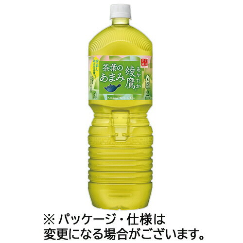 コカ コーラ 綾鷹 茶葉のあまみ 2L ペットボトル 1ケース（6本）