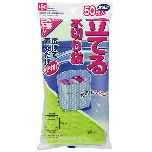 レック 立てる水切り袋 K00067 1セット（500枚：50枚×10パック） 【送料無料】