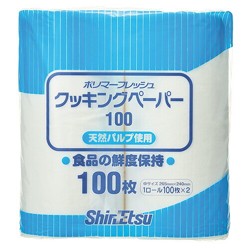 信越ポリマー　ポリマーフレッシュ　クッキングペーパー100　1セット（12ロール：2ロール×6パック） 【送料無料】