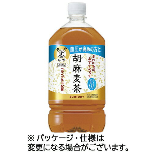 サントリー　胡麻麦茶