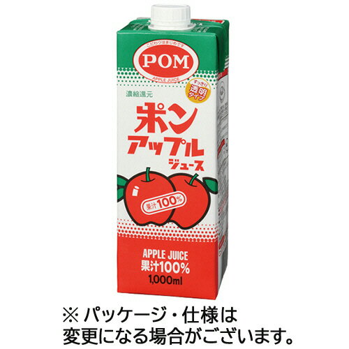 えひめ飲料　POM　アップルジュース　1L　紙パック　1ケース（6本）