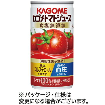 カゴメ　トマトジュース　食塩無添加　190g　缶　1ケース（30本）