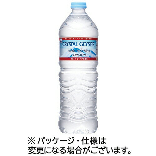 大塚食品 クリスタルガイザー 700ml ペットボトル 1ケース（24本） 【送料無料】